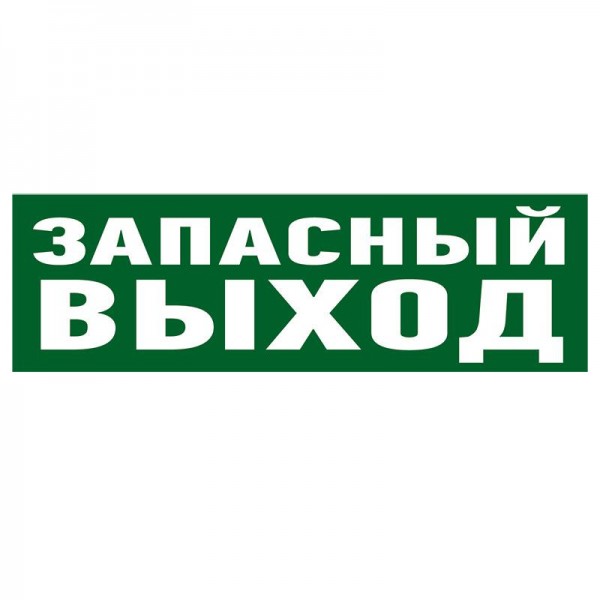  Наклейка знак пожарной безопасности "Пожароопасно" 150х150х150мм Rexant 55-0020 