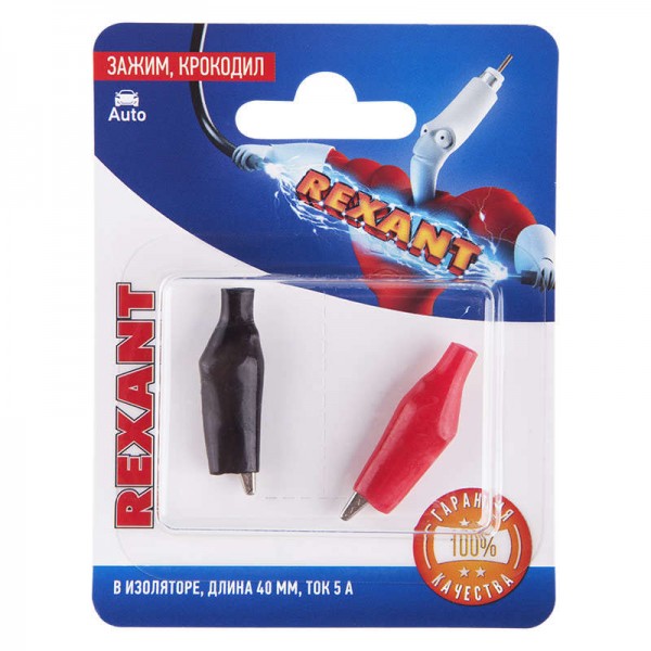  Зажим "крокодил" 5А 40мм в изоляторе (блист.2шт) Rexant 06-0140-A2 