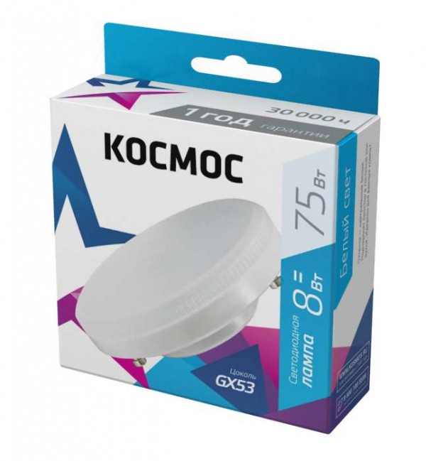  Лампа светодиодная 8Вт 220В GX53 4500К КОСМОС Lksm_LED8wGX5345C 
