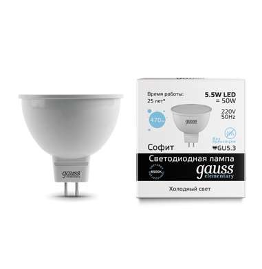  Лампа светодиодная Elementary MR16 GU5.3 5.5Вт 6500К Gauss 13536 