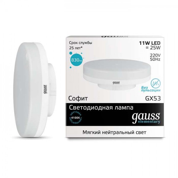  Лампа светодиодная Elementary GX53 11Вт 4100К 1/10/100 Gauss 83821 