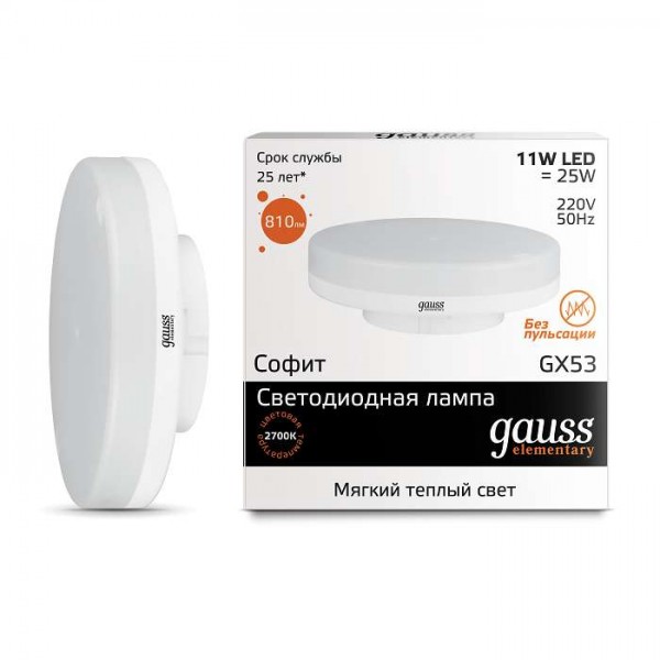  Лампа светодиодная Elementary GX53 11Вт 3000К 1/10/100 Gauss 83811 