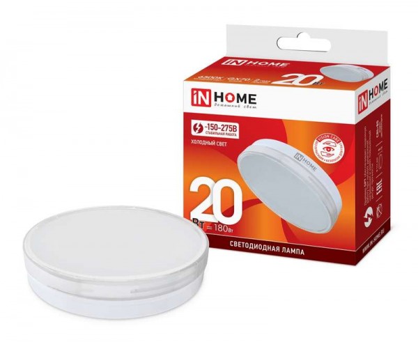 Лампа светодиодная LED-GX70-VC 20Вт 230В 6500К 1620лм IN HOME 4690612021539 