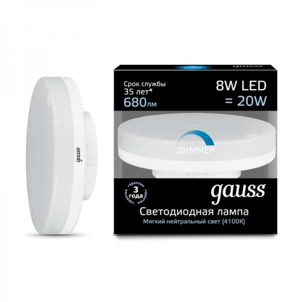  Лампа светодиодная Black GX53 8Вт 4100К диммир. Gauss 108408208-D 