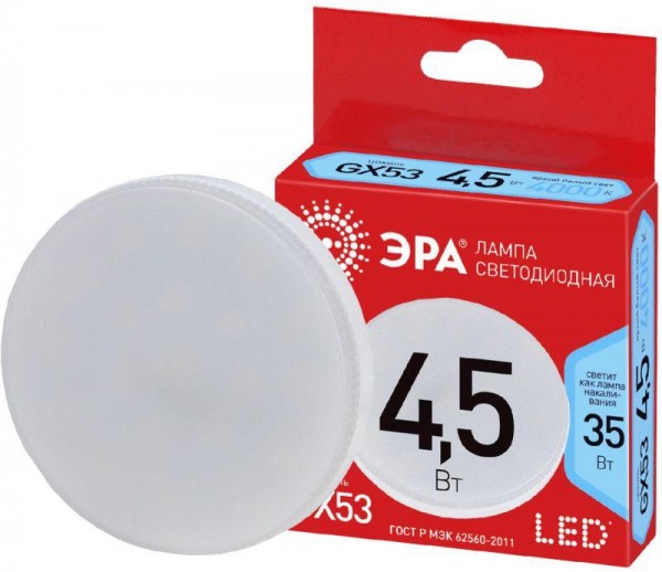  Лампа светодиодная ECO LED GX-4.5W-840-GX53 ЭРА Б0036538 