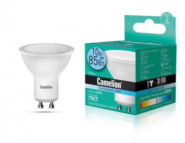  Лампа светодиодная LED10-GU10/845/GU10 10Вт 220В Camelion 13683 