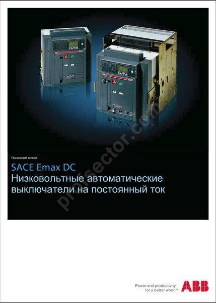  Счетчик числа коммутаций механический MOC FA2-FA4 ABB 1SDA080540R1 