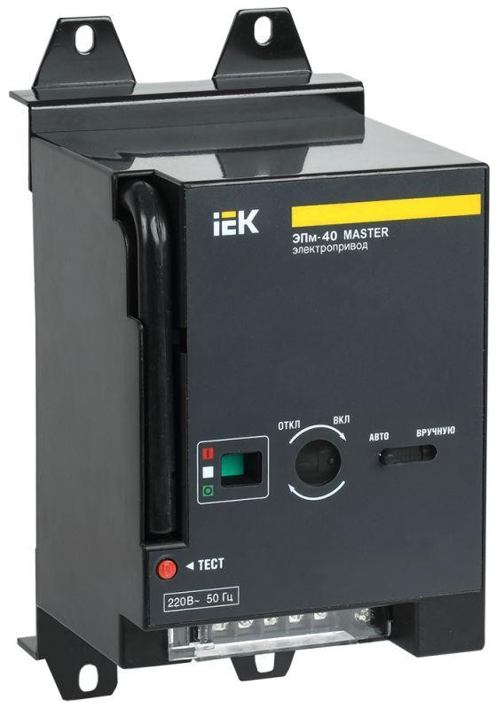  Электропривод ЭПм-40 220В MASTER ИЭК SVA70D-EP-02 