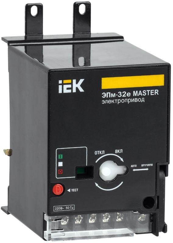  Электропривод ЭПм-32е 220В MASTER электрон. расцеп. ИЭК SVA11D-EP-02 