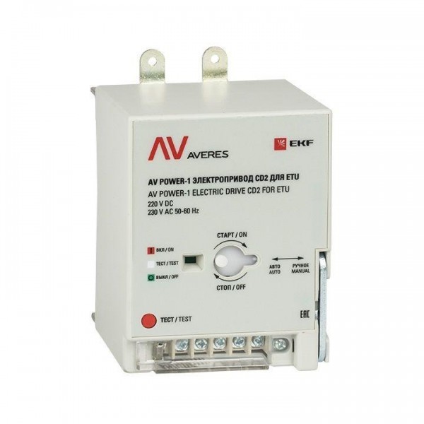  Электропривод CD2 для ETU AV POWER-1 AVERES EKF mccb-1-CD2-ETU-av 