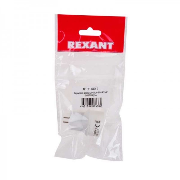  Переходник цокольный GU5.3- GU10 Rexant 11-8854-9 