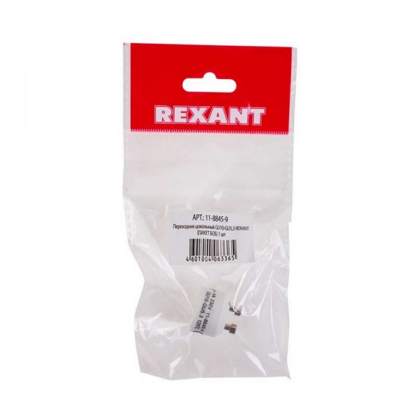  Переходник цокольный GU10-GU5.3 Rexant 11-8845-9 