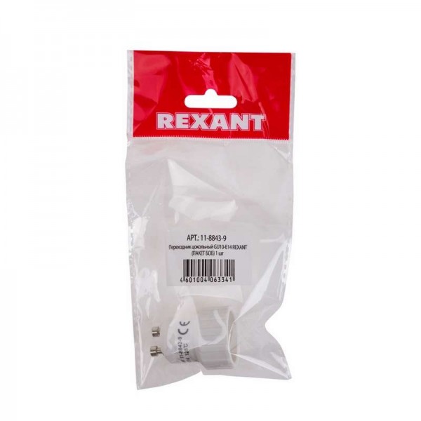  Переходник цокольный GU10-Е14 Rexant 11-8843-9 