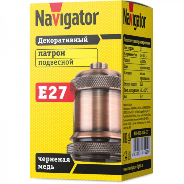  Патрон электрический 61 519 NLH-V01-006-E27 подвес. метал. черненая мед Navigator 61519 
