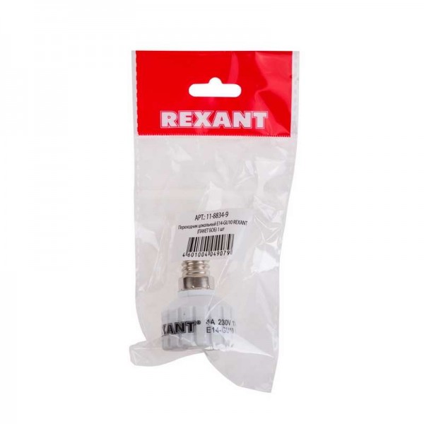  Переходник цокольный Е14-GU10 (уп.1шт) Rexant 11-8834-9 