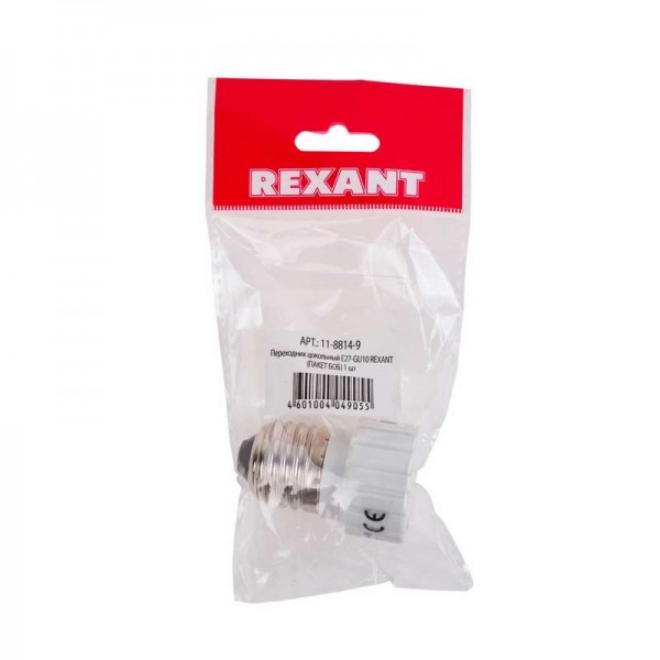  Переходник цокольный Е27-GU10 (уп.1шт) Rexant 11-8814-9 