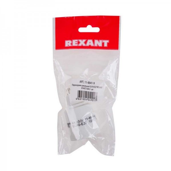 Переходник цокольный GU10-Е27 (уп.1шт) Rexant 11-8841-9 