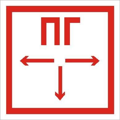  Наклейка "Медпункт" ППБ 0002 (335х165) TOTEM СТ 2501003080 