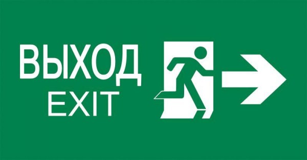 Пиктограмма "ВЫХОД/EXIT/стрелка" PVC для ССА 3000 IEK LPC10-2-30-15-VESTR 