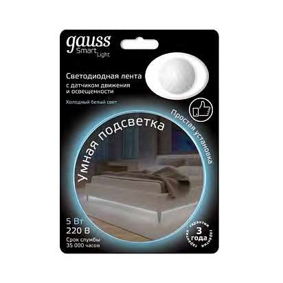  Подсветка умная 5Вт 4100К 1.2м sensor Gauss 311011205 