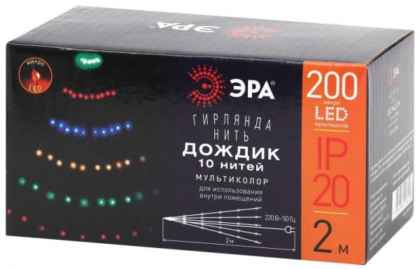  Гирлянда светодиодная "Дождик" 10 нитей 2м 200LED 220В IP20 мультиколор ЭРА Б0047966 