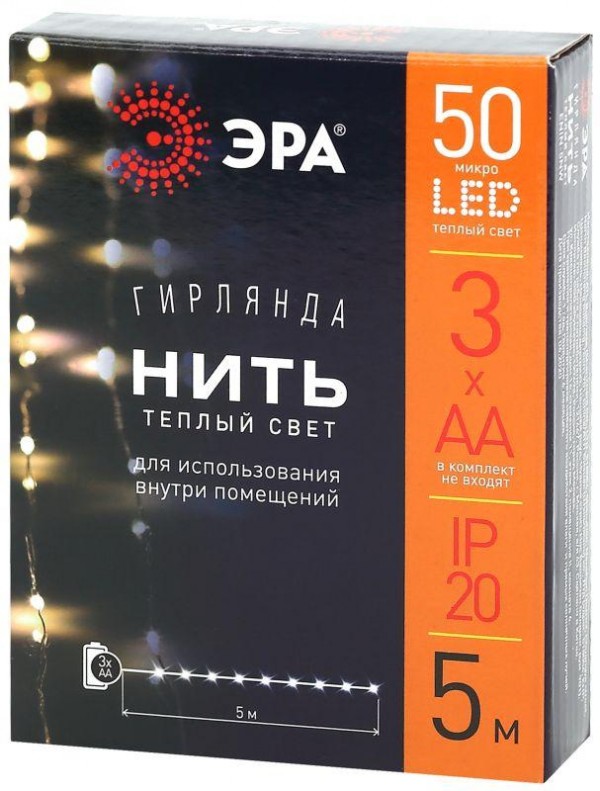  Гирлянда светодиодная "Нить" 5м 50LED тепл. свет АА ЭРА Б0047960 