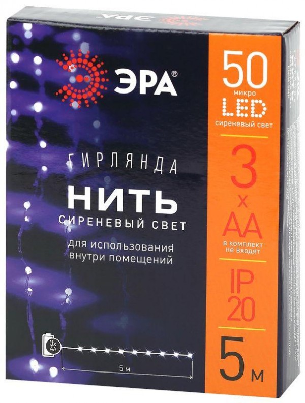  Гирлянда светодиодная "Нить" 5м 50LED сирен. свет АА ЭРА Б0047961 