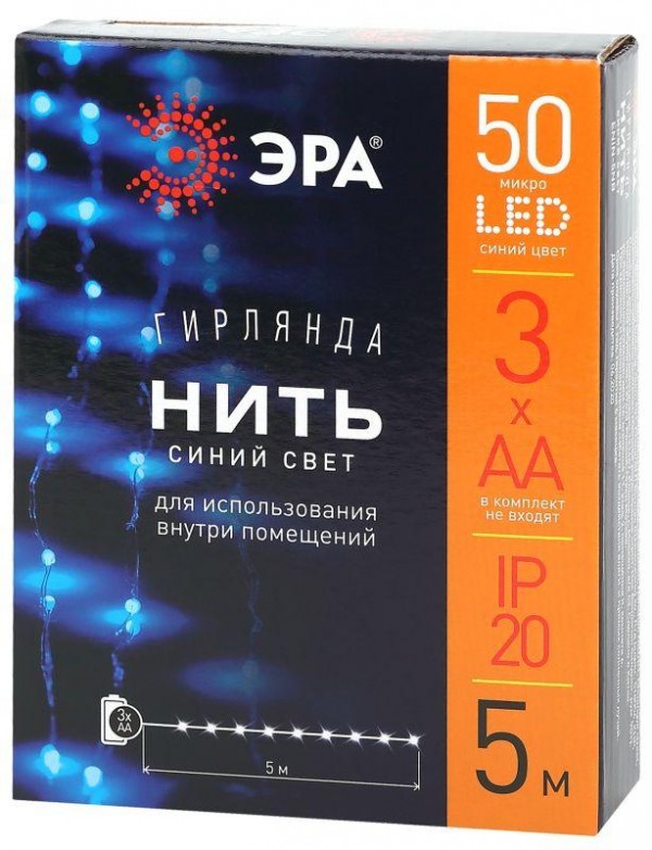  Гирлянда светодиодная "Нить" 5м 50LED син. свет АА ЭРА Б0047962 