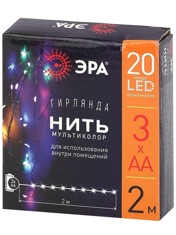 Гирлянда светодиодная "Нить" 2м 20LED АА IP20 мультиколор ЭРА Б0041983 