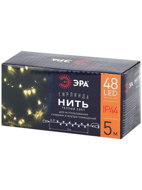  Гирлянда светодиодная "Нить" 5м 48LED 24В IP44 тепл. свет ( без трансформатора  Б0041911) ЭРА Б0041904 
