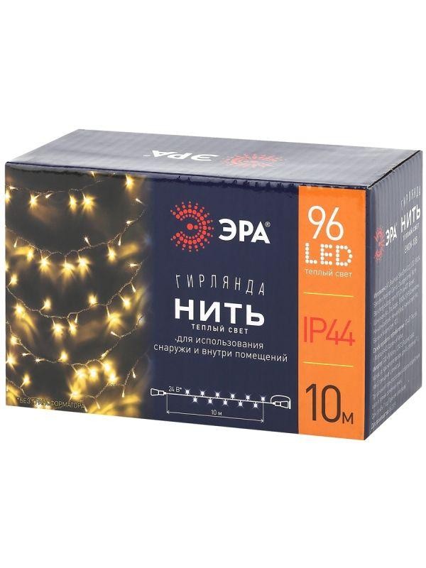  Гирлянда светодиодная "Нить" 10м 96LED 24В IP44 тепл. свет ( без трансформатора  Б0041911) ЭРА Б0041905 