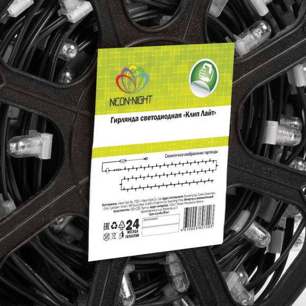  Гирлянда "LED Клип-лайт" 12В 150мм LED тепл. бел. провод прозр. ПВХ (уп.100м) NEON-NIGHT 325-156 