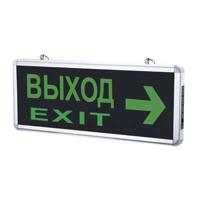  Светильник светодиодный СДБО-215 "ВЫХОД EXIT НАПРАВО" 3 часа NI-CD AC/DC аварийный IN HOME 4690612029603 