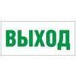  Светильник EHP2-01-01 (MD) "Выход " Новый Свет 600080 
