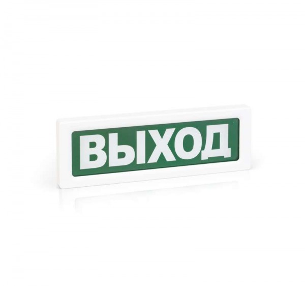  Табло световое ОПОП 1-8 12В "Выход" Рубеж 00000000086 