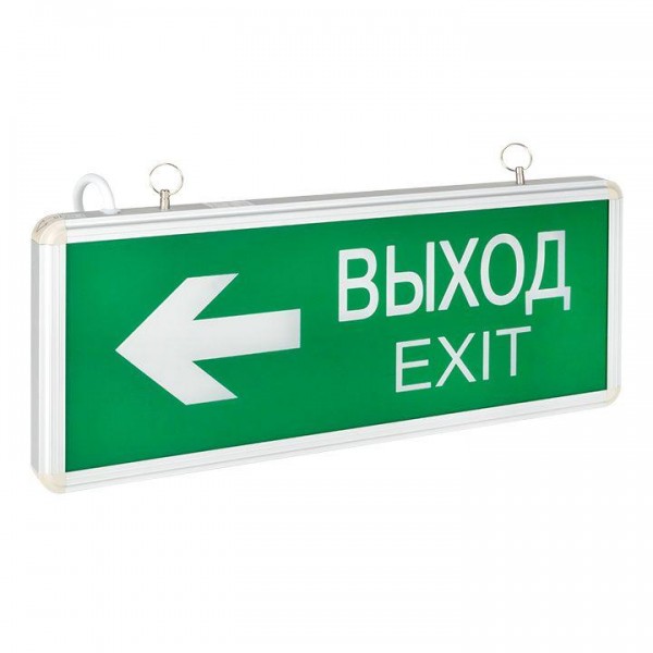  Светильник аварийно-эвакуационный EXIT-202 двухсторонний LED PROxima EKF EXIT-DS-202-LED 