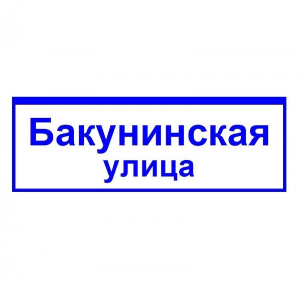  Светильник ДБУ69-40-001 У1 (наим. улицы 1300х450 К9) GALAD 03186 
