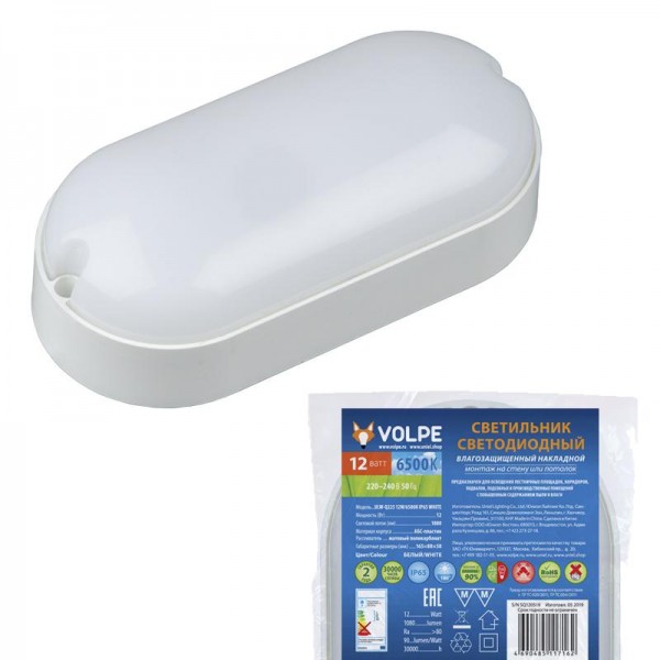  Светильник ULW-Q225 12W/6500К IP65 WHITE LED Овал влагозащ. 165х80 мм бел. Volpe UL-00005135 