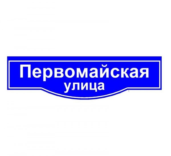  Светильник ДБУ69-40-001 У1 (наим. улицы 1250х350 К8 ретро) GALAD 03187 