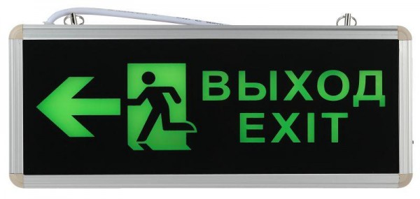  Светильник светодиодный SSA-101-3-20 аварийный 1.5ч 3Вт ВЫХОД-EXIT-ЧЕЛ-стрелка (20/480) ЭРА Б0044390 