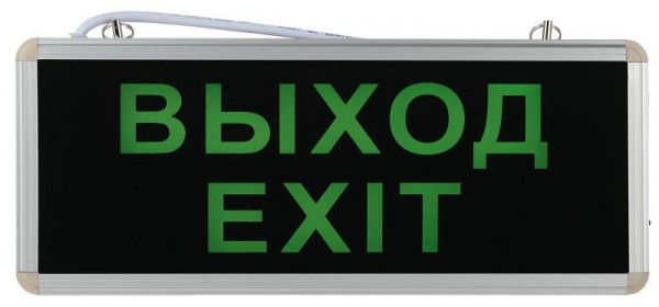  Светильник светодиодный аварийный SSA-101-1-20 5ч 3Вт ВЫХОД-EXIT (20/480) ЭРА Б0044388 