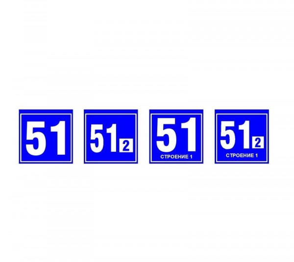  Светильник ДБУ69-15-001 У1 (номер дома 450х450 К2) GALAD 03184 