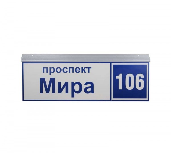  Светильник ДБУ69-60-001 У1 (наим. улицы+номер 1850х450 К11) GALAD 03178 