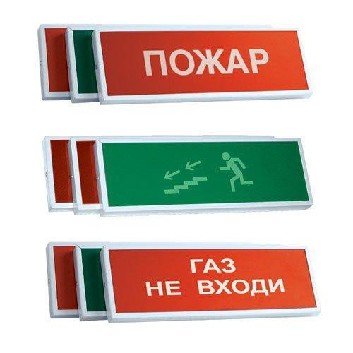  Оповещатель охранно-пожарный световой (табло) КОП-25П "Безопасная зона" (на красном фоне) Системсервис УТ0046284 