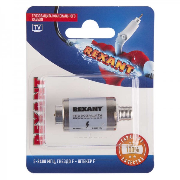  Грозозащита коаксиального кабеля 5-2400МГц гнездо F-штекер F Rexant 06-0055-A 