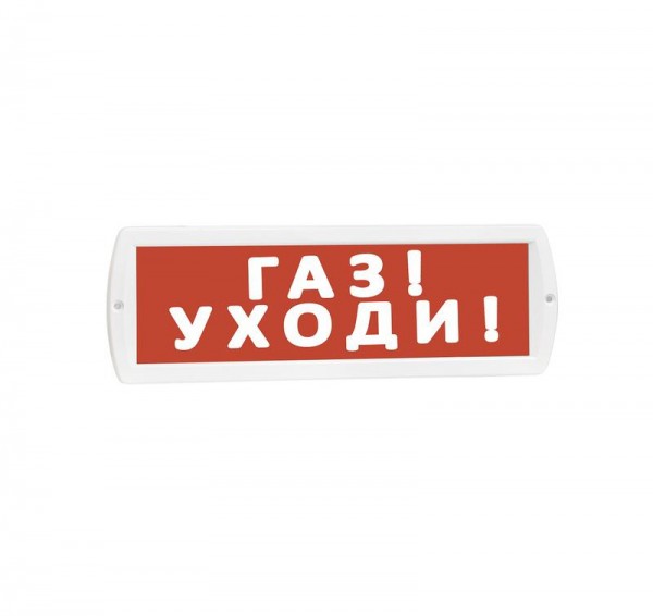  Оповещатель охранно-пожарный световой (табло) Топаз 12 Газ! Уходи! (красн. фон) SLT 10243 