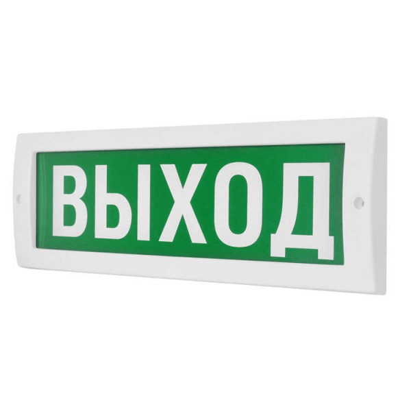  Оповещатель охранно-пожарный световой (табло) Молния-12 "Выход" ИП Раченков А.В. 019301 