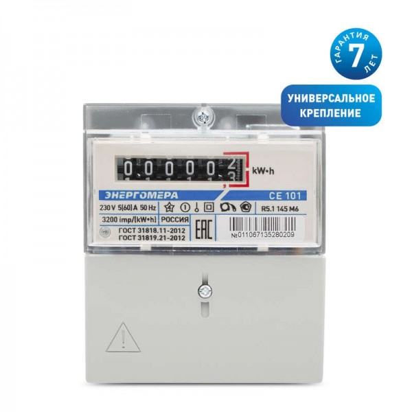  Счетчик СЕ 101 R5.1 145 М6 1ф 5-60А 230В 1 класс точн. 1 тариф мех. табло на рейку и в щит. Энергомера 101001003011067 