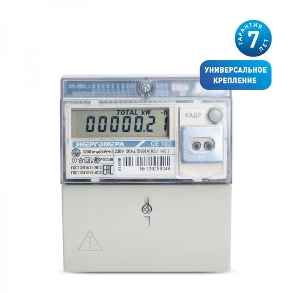  Счетчик СЕ 102 R5.1 145 JAN 1ф 5-60А 1 класс точн. RS 485 универс. крепление ЖКИ Екат.вр.ЮЛ (ТР 103) Энергомера 101002003011696-TP103 