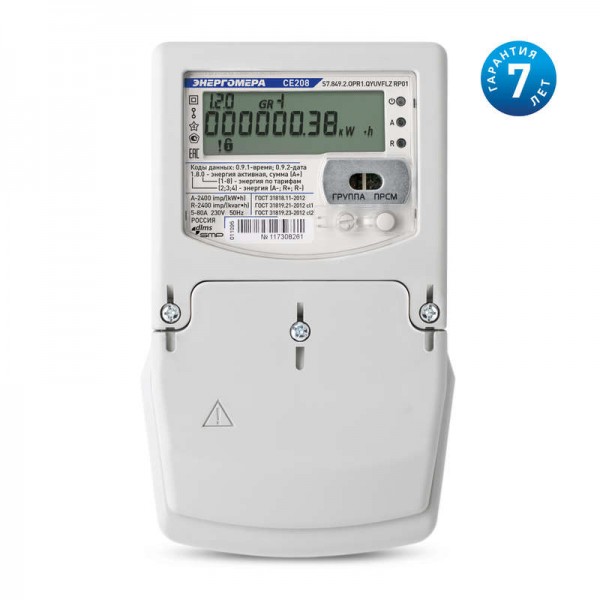  Счетчик СЕ 208 S7.849.2.OPR1.QYUVFLZ RP01 1/2класс точн. 230В 5(80)А с двумя датчиками тока Энергомера 101002008011095 